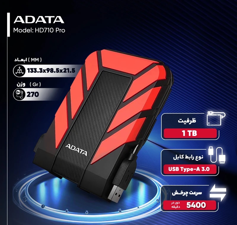 هارد اکسترنال ای دیتا ADATA HD710 Pro ظرفیت 1 ترابایت