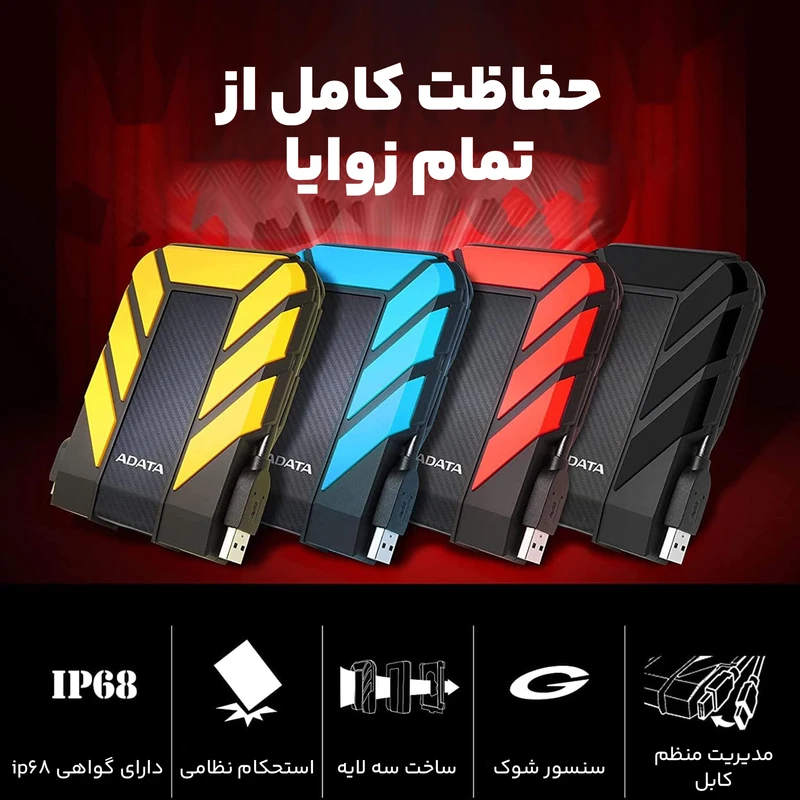 هارد اکسترنال ای دیتا ADATA HD710 Pro ظرفیت 2 ترابایت
