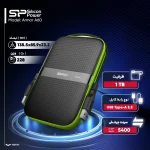 هارد اکسترنال سیلیکون پاور Armor A60 ظرفیت 1 ترابایت - تصویر 2