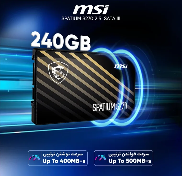 اس اس دی اینترنال ام اس آی MSI SPATIUM S270 ظرفیت 240 گیگابایت