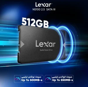 اس اس دی اینترنال لکسار Lexar NS100 ظرفیت 512 گیگابایت