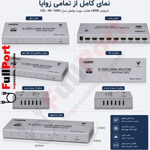 اسپلیتر ۱ به ۸ HDMI واصل (VASEL) مدل VSL-4K-108H | پشتیبانی از 4K - تصویر 4