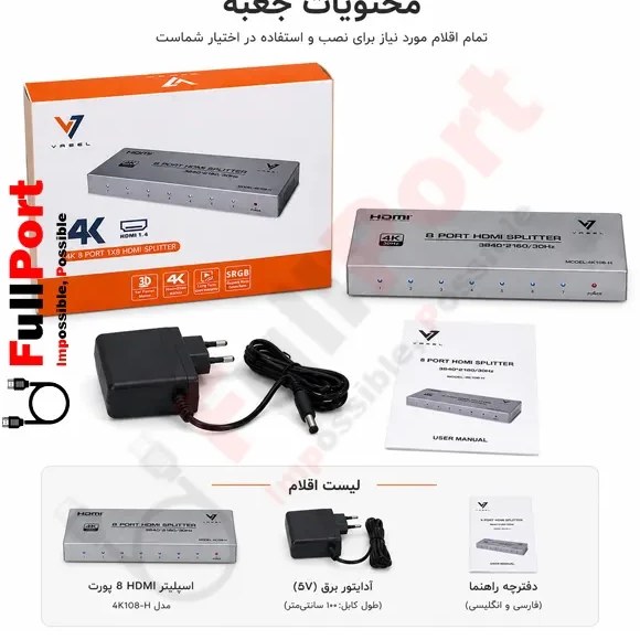 اسپلیتر ۱ به ۸ HDMI واصل (VASEL) مدل VSL-4K-108H | پشتیبانی از 4K - تصویر 2