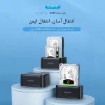 داک دو سینی هارد اوریکو مدل 6829C3-V1 - تصویر 6