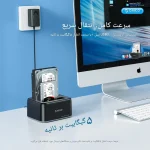داک دو سینی هارد اوریکو مدل 6829C3-V1 - تصویر 5