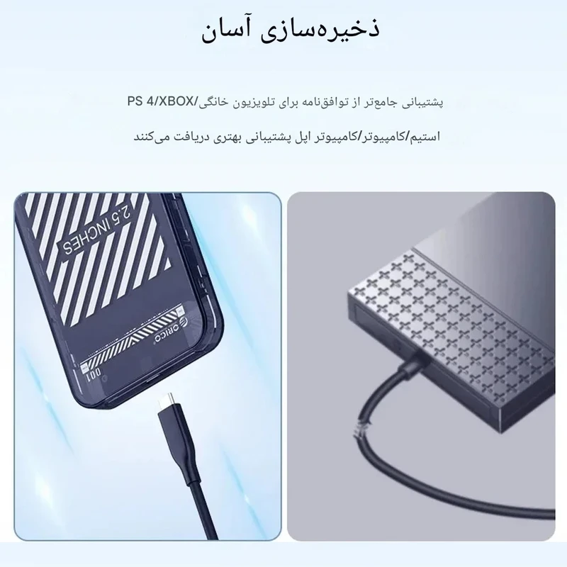 قاب هارد اکسترنال 2.5 اینچ اوریکو مدل 2599C3 - تصویر 3