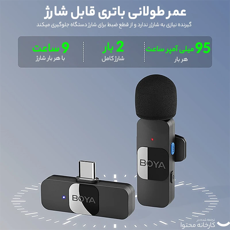 میکروفن بی سیم بویا مدل BY-V10 - تصویر 2