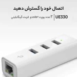 هاب ۳ پورت USB 3.0 و کارت شبکه گیگابیت تی پی لینک مدل UE330 - تصویر 4