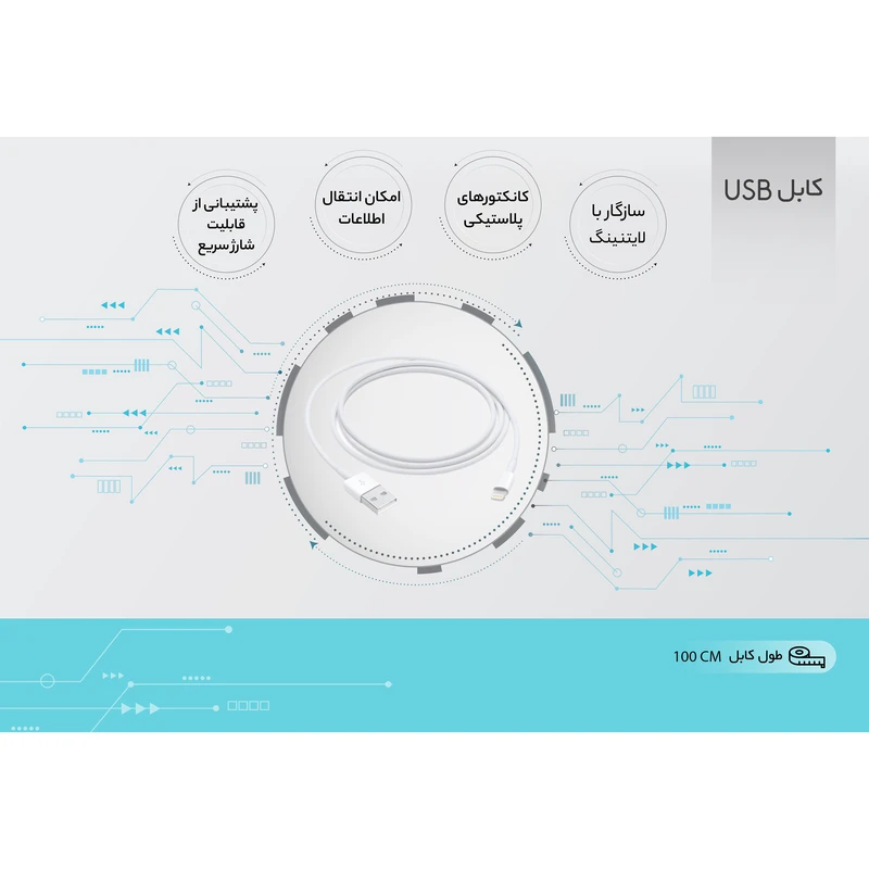 کابل تبدیل USB به لایتنینگ اپل طول ۱ متر - تصویر 2